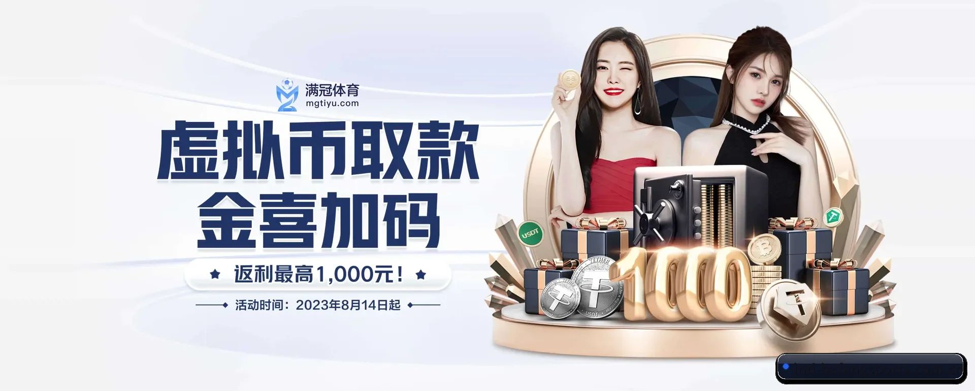 八方体育 APP 界面